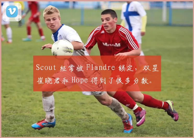 Scout 经常被 Flandre 锁定，双星崔晓君和 Hope 得到了很多分数。 Anyone's Legend 赢得了第一场比赛